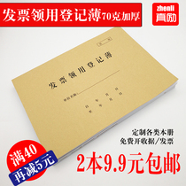 16K Invoice Usage Record Invoice Register Bill Usage Record Bill Collecting This Financial Special