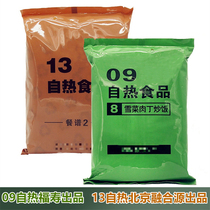 13 self-heating food 09 rations fried noodles fried rice family disaster prevention emergency reserve grain 13 instant fried rice whole box packaging