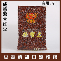 four fruits soup materials dedicated red beans cheng xiang yuan molasses bean shao xian cao red beans 2 5kg
