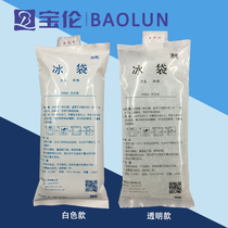 Baolun ice bag water-filled ice bag 1000ML ice bag insulation effect is stronger Seafood medicine airlift sand bug
