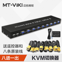 vga switcher 8 ports in 1 out with usb multi-computer video KVM switcher keyboard and mouse shared rack wiring