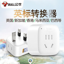 Bulls one turn one two British standard converter plug Hong Kong Singapore Maldives Kenya Bhutan socket
