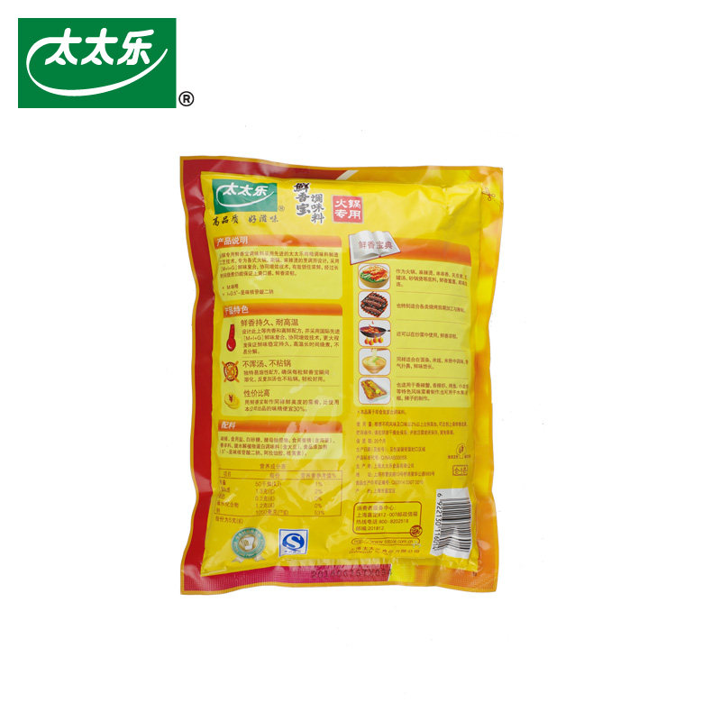 太太乐火锅鲜香宝454g*20袋 江浙沪皖包邮