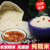 Chongqing farmer alpine yin rice Sichuan specialty steamed pure glutinous rice yin rice supplement breakfast porridge confinement rice 1 kg