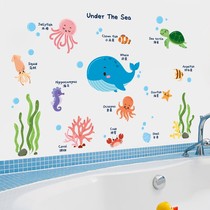 Waterproof self-adhesive wall sticker Cartoon creative marine animal children room bedroom decoration bathroom glass door wardrobe
