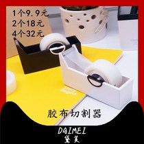 Grafting eyelash tape cutter to split the special kind of eyelash belt seat tape tape tape paper embroidery beauty pupil line