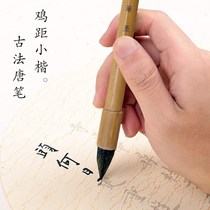 Imitation of Tang chicken distance pen ancient method Tang pen garlic head pen short front brush small letter brush wolf and brush Small set