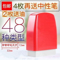 Sample Paid Seal General Seal Atomic Seal Accounting Seal Approval Repeated use of Stamp Cash Payment