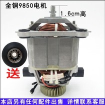 Commercial soybean milk machine accessories Daquan universal multi brand sand ice wall breaking machine 9850 type high horsepower motor motor