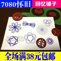 After 80 nostalgic classic pattern painting gear drawing board geometry flower ruler childhood stationery childrens educational toys