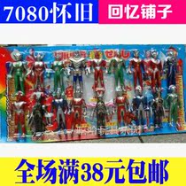 Traditional Nostalgic Ultraman armor warrior doll model 18 sets childrens toy gifts