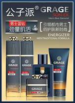 Public Son Sends Men Blue Drill Surge Muscle Muscle Skin Care Products Water Cream Wash Face Milk Water Moisturizing Control Oil Collection Pores