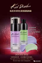 Kaiduo isolation cream Bundle grass silk softening facial isolation cream concealer brightening skin tone without makeup setting makeup