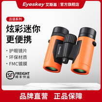 Telescope binoculars High-power HD night vision professional mobile phone camera concert Portable childrens adult glasses wyj