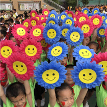 Smiley multi-layer sunflower games props Gymnastics performance stage props Dance fake flower Simulation sun flower
