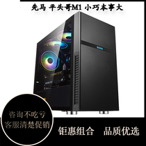 Xianma M1 flat head brother office business game chassis support MATX motherboard side Independent Power warehouse
