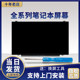 Lenovo Save 15isk 700-15isk R720 E520-15IKB LCD 화면 IPS HD Lenovo Save 15isk 700-15isk R720 E520-15IKB LCD 화면 IPS HD