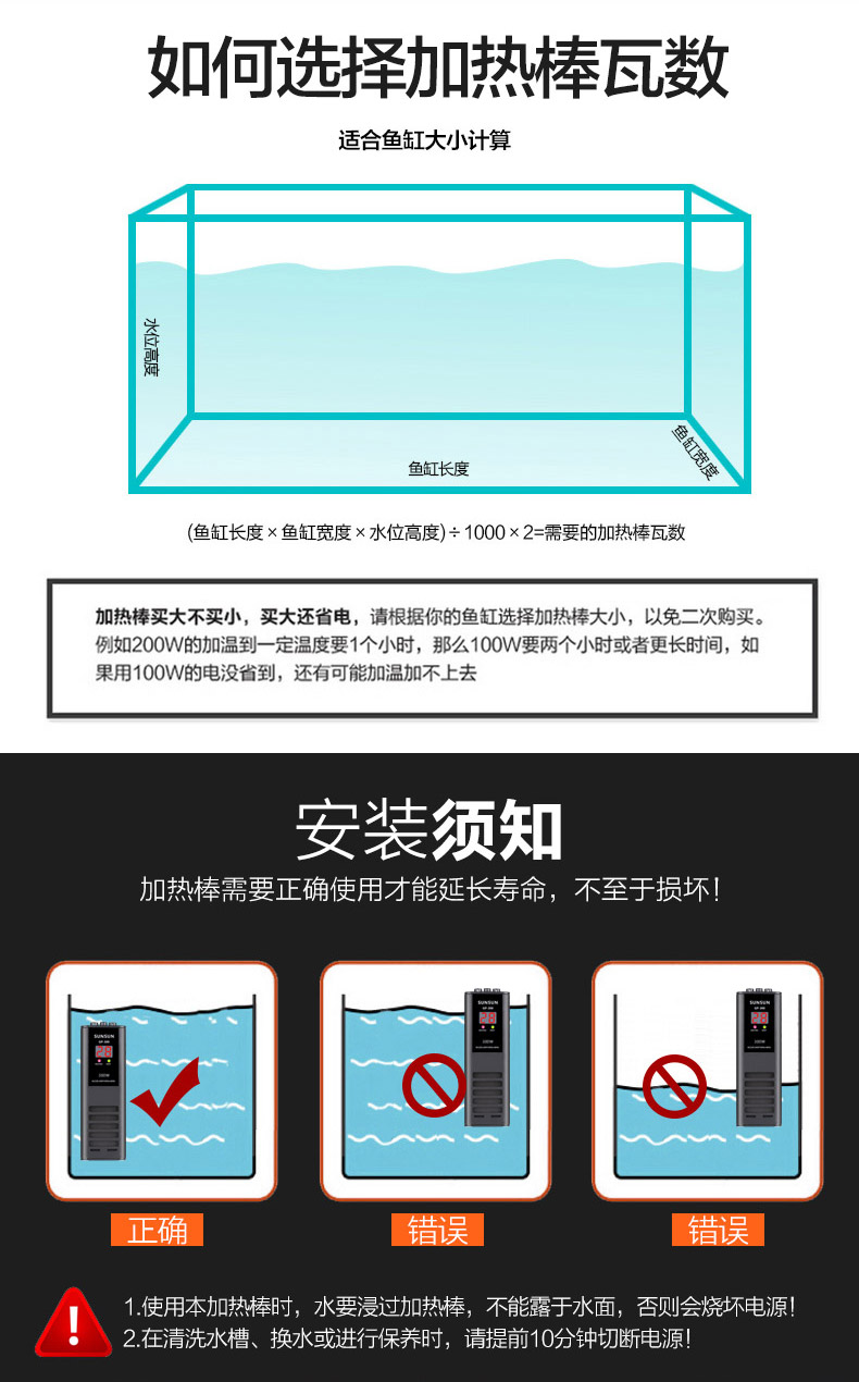 森森ptc龙鱼缸加热棒自动恒温防爆加温棒水族箱加温器大功率1000w_7折