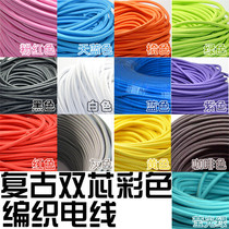 DIY lighting accessories desk lamp chandelier wire color braided power cord retro bulb double core wire