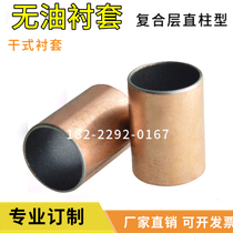 Oil-free bushing Dry bushing Straight column type MDZB18 20 24 -10 12 15 20 25 30 40 50
