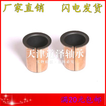 Oil-free bushing Dry bushing Shoulder type MDZF18 20 22 -10 12 15 20 25 30 40 50