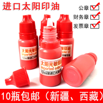 Japan imported 3 brand sun printing oil photosensitive printing oil 12 100 260ML high grade photosensitive printing oil wholesale