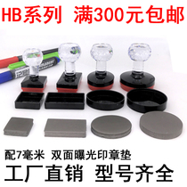 HB7MM photosensitive seal material wholesale with 7mm double-sided exposure seal thick pad photosensitive yin zhang liao