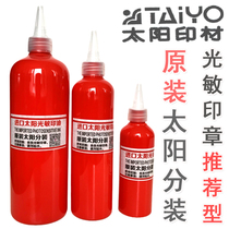 3 Pai Japan imported Sun photosensitive printing oil 120 260 500 ml ink company financial invoice printing oil