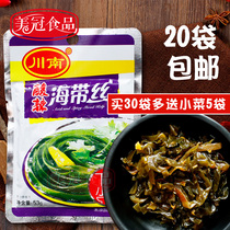 Sichuan sour and spicy kelp silk 53g Sichuan kimchi pickles students eat porridge side dishes sour 20 bags