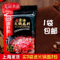 Haidilao spicy hot pot bottom oil 150g Malatang string incense base household Small Package 1-3 people