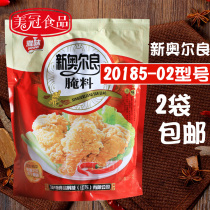 New Orleans roasted wing marinade grilled chicken wings fried chicken powder chicken fillet delicious marinade 1000g