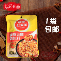 Grassland red sun mapo tofu seasoning 100g bag spicy tofu sauce bag home Sichuan seasoning bag