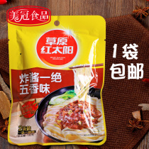Grassland red sun fried sauce a spiced spicy 100g Old Beijing scallion oil fried noodles household steamed bread noodle sauce