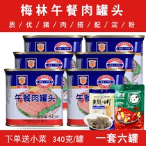 Merlin lunch canned meat 340g * 6 cans of hot pot fried instant pork Luncheon meat made in Shanghai