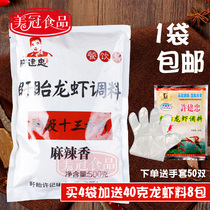Xu Jianzhong thirteen fragrant crayfish seasoning 500g catering Xuyi lobster seasoning spicy fried crab snail