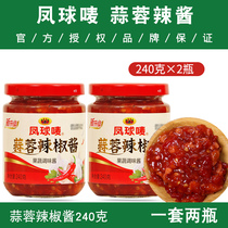 Phoenix ball mark garlic chili sauce 240g * 2 bottles of garlic chili sauce Guangdong specialty garlic chop chili sauce home