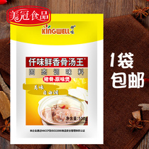 Qianwei fresh fragrant bone soup King soup seasoning 500g pig bone original pot bone soup cooking ingredients seasoning