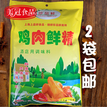 Treasure fresh chicken fresh essence 1000g instead of monosodium glutamate chicken noodle soup cold stir-fried vegetables add fresh