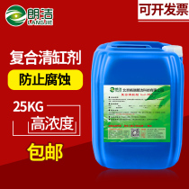 Langjie cross-flow boiler cylinder cleaning agent Miura Fuji special steam boiler special composite cylinder cleaning agent anti-corrosion and scale control