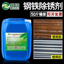 Langjie steel rust remover Rust remover Steel metal quick cleaning rust remover Industrial strength