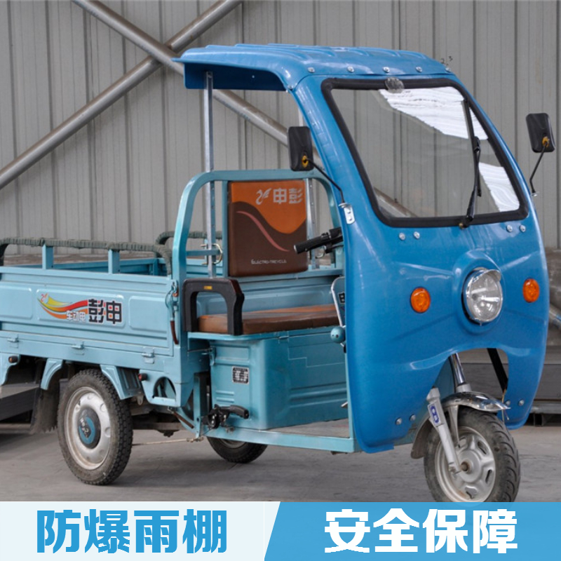 Electric tricycle awning canopy front front carport courier cab awning battery tricycle shed canopy