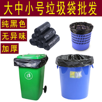 Disposable garbage bag large household kitchen dormitory thickened point break type black plastic sanitation garbage bag