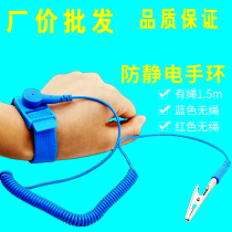 Wired antistatic bracelet mens female body factory dust-free workshop with removal electrostatic wireless wrist wristband