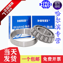 Harbin HRB bearing 30219 30220 30221 30222 30224 30226 30228 30230