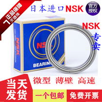 Japan NSK bearing 6809 6810 6811 6812 6813 6814 6815 6816 6817z