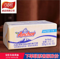 Baking raw New Zealand Anjia has salted butter 227g * 10 salted butter New Zealand