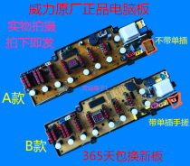 Power washing machine computer board XQB75-7508 XQB70-7038 XQB65-6538 XQB60-6038