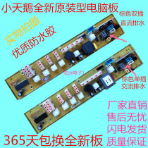 Hongyuan new washing machine computer motherboard accessories XQB42-268G Q268G XQB50-2288G Q290G