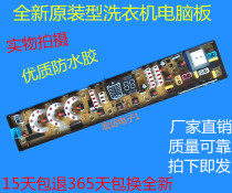 Original Mount Fuji XQB68-6888 XQB72-7278 washing machine computer board NCXQ-QS491-2FB