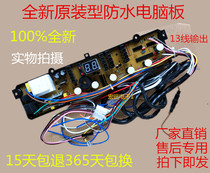 TCL washing machine computer board XQB70-312S XQB60-312S XQB65-319S circuit board motherboard